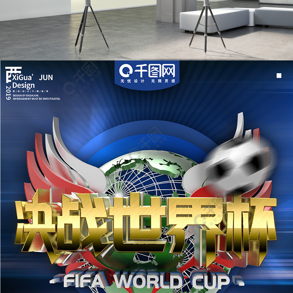 地激励队