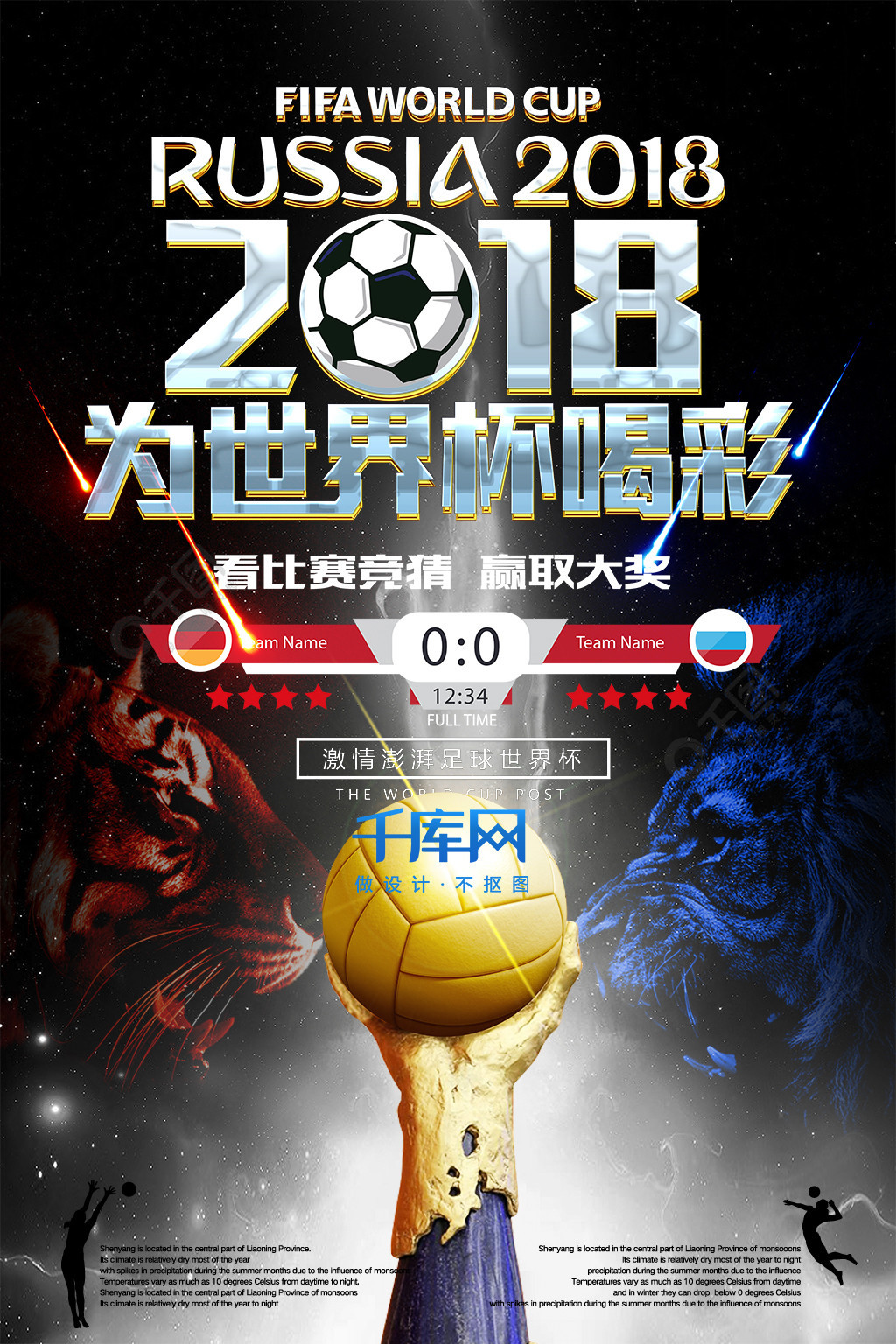 是全球体
